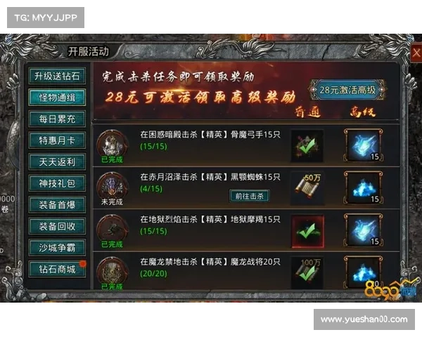 赤月霸业攻略 赤月霸业攻略