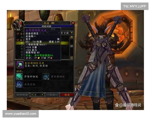 魔兽70级锻造:赚钱绝招揭秘 魔兽70级锻造:赚钱绝招揭秘