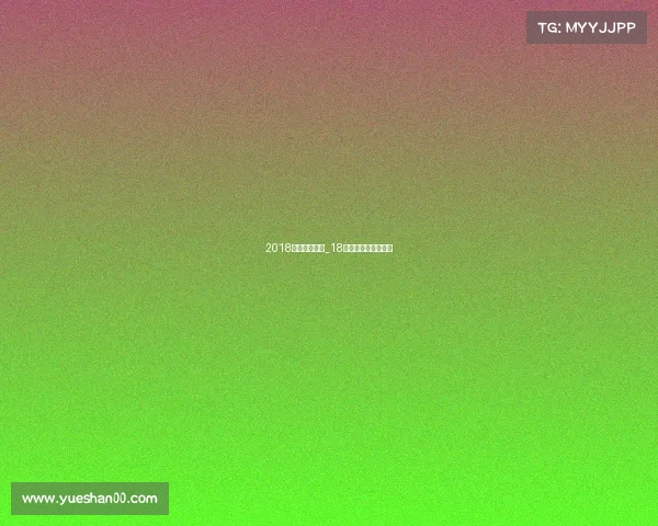 2018电子竞技流量_18年电子竞技世界冠军